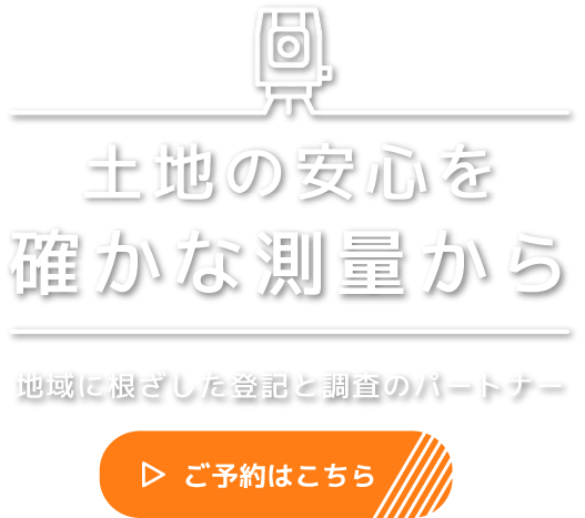 トラブルを避けるための施策